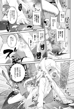 Page 408 of COMIC Megastore Alpha 2016-03