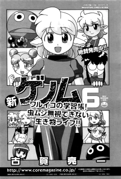 Page 439 of COMIC Megastore Alpha 2016-03