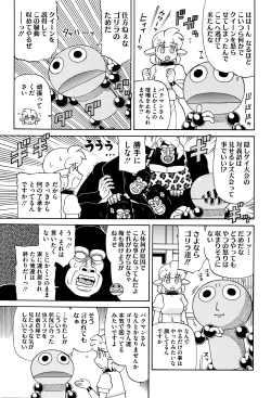 Page 444 of COMIC Megastore Alpha 2016-03