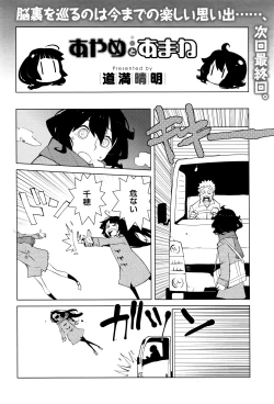 Page 449 of COMIC Megastore Alpha 2016-03