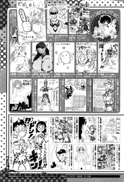 Page 452 of COMIC Megastore Alpha 2016-03