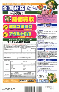 Page 471 of COMIC Megastore Alpha 2016-03