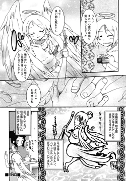 Page 100 of Shounen Shikou 24 - Josou Destiny