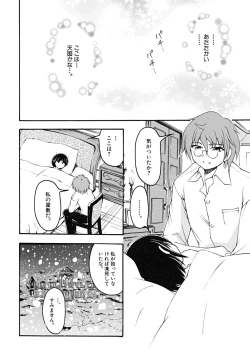 Page 120 of Shounen Shikou 24 - Josou Destiny