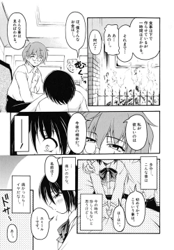 Page 121 of Shounen Shikou 24 - Josou Destiny