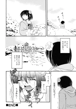 Page 134 of Shounen Shikou 24 - Josou Destiny