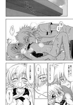 Page 142 of Shounen Shikou 24 - Josou Destiny