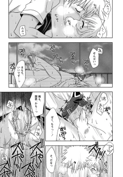 Page 145 of Shounen Shikou 24 - Josou Destiny