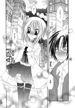 Page 150 of Shounen Shikou 24 - Josou Destiny