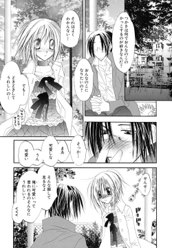 Page 153 of Shounen Shikou 24 - Josou Destiny