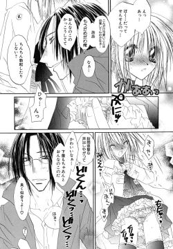 Page 154 of Shounen Shikou 24 - Josou Destiny