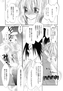 Page 157 of Shounen Shikou 24 - Josou Destiny