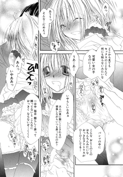 Page 158 of Shounen Shikou 24 - Josou Destiny