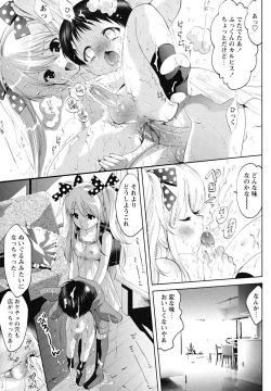 Page 15 of Shounen Shikou 24 - Josou Destiny