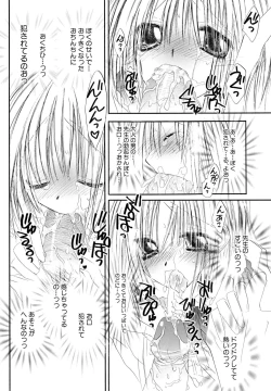 Page 160 of Shounen Shikou 24 - Josou Destiny