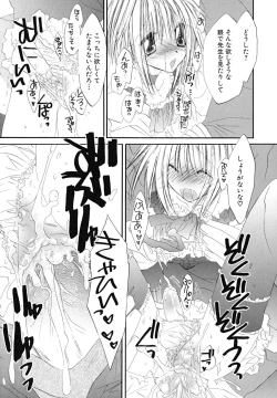 Page 161 of Shounen Shikou 24 - Josou Destiny