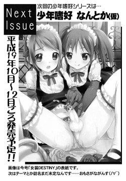 Page 173 of Shounen Shikou 24 - Josou Destiny