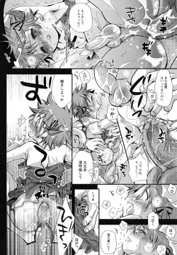 Page 30 of Shounen Shikou 24 - Josou Destiny