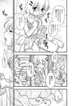 Page 39 of Shounen Shikou 24 - Josou Destiny