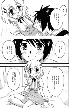 Page 55 of Shounen Shikou 24 - Josou Destiny