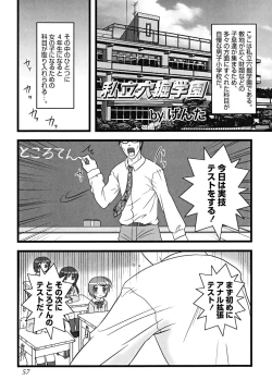 Page 57 of Shounen Shikou 24 - Josou Destiny