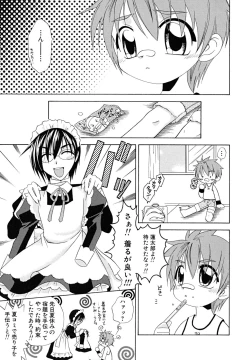 Page 71 of Shounen Shikou 24 - Josou Destiny