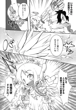 Page 86 of Shounen Shikou 24 - Josou Destiny