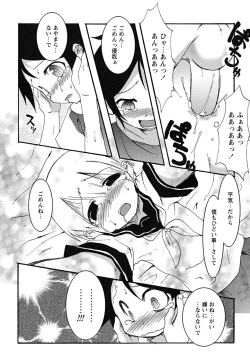 Page 97 of Shounen Shikou 24 - Josou Destiny