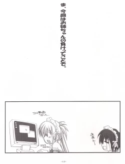 Page 18 of Honey Smile