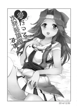 Page 30 of Jintsuu Sairoku 2014 Mou Ichigeki kurai Dekimasu!