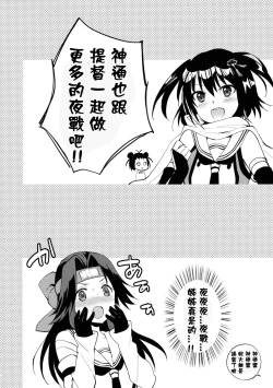 Page 31 of Jintsuu Sairoku 2014 Mou Ichigeki kurai Dekimasu!