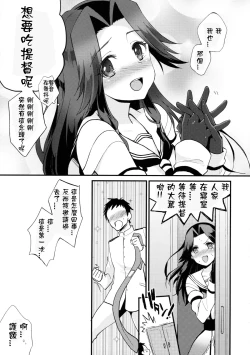 Page 34 of Jintsuu Sairoku 2014 Mou Ichigeki kurai Dekimasu!