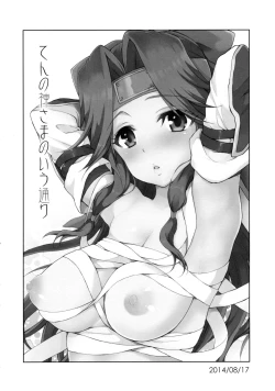 Page 3 of Jintsuu Sairoku 2014 Mou Ichigeki kurai Dekimasu!