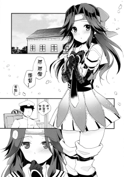 Page 4 of Jintsuu Sairoku 2014 Mou Ichigeki kurai Dekimasu!