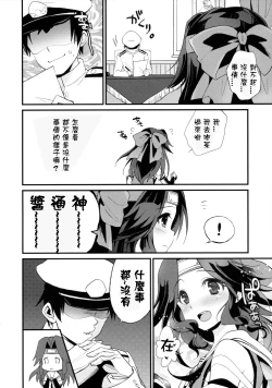 Page 5 of Jintsuu Sairoku 2014 Mou Ichigeki kurai Dekimasu!