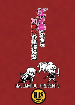 Page 18 of Enoshima Sensei no Chou Zetsubouteki Zecchou Jugyou