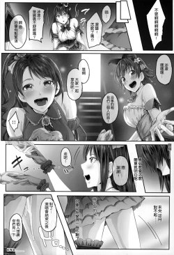 Page 17 of Shibunama 2