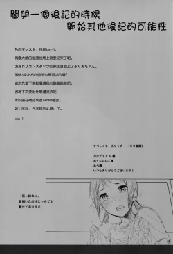 Page 18 of Shibunama 2