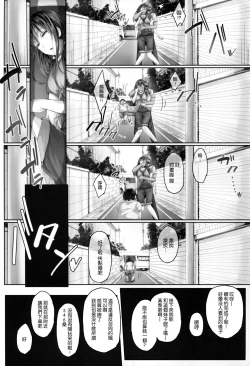 Page 7 of Shibunama 2