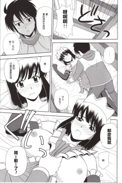 Page 10 of Le beau maitre 8