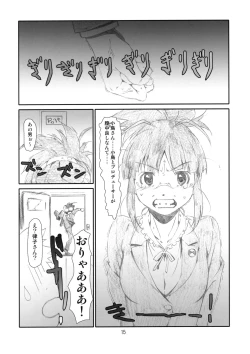 Page 14 of ManageM@ster!