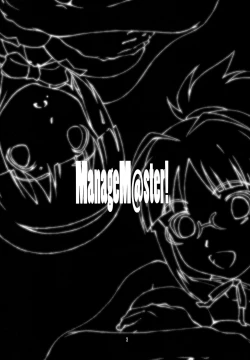 Page 2 of ManageM@ster!