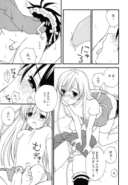 Page 101 of Shounen Shikou 22 - Josou Fantasy