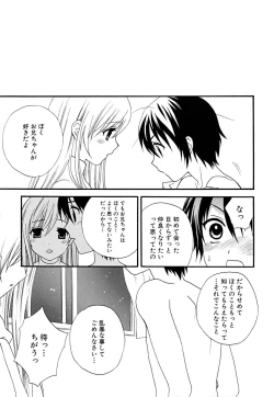 Page 107 of Shounen Shikou 22 - Josou Fantasy