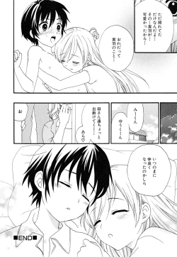 Page 108 of Shounen Shikou 22 - Josou Fantasy