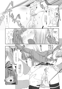 Page 124 of Shounen Shikou 22 - Josou Fantasy