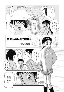 Page 149 of Shounen Shikou 22 - Josou Fantasy