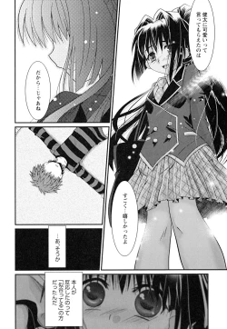 Page 19 of Shounen Shikou 22 - Josou Fantasy