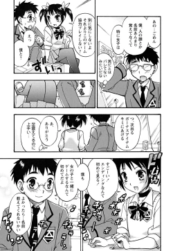 Page 39 of Shounen Shikou 22 - Josou Fantasy