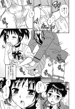 Page 49 of Shounen Shikou 22 - Josou Fantasy